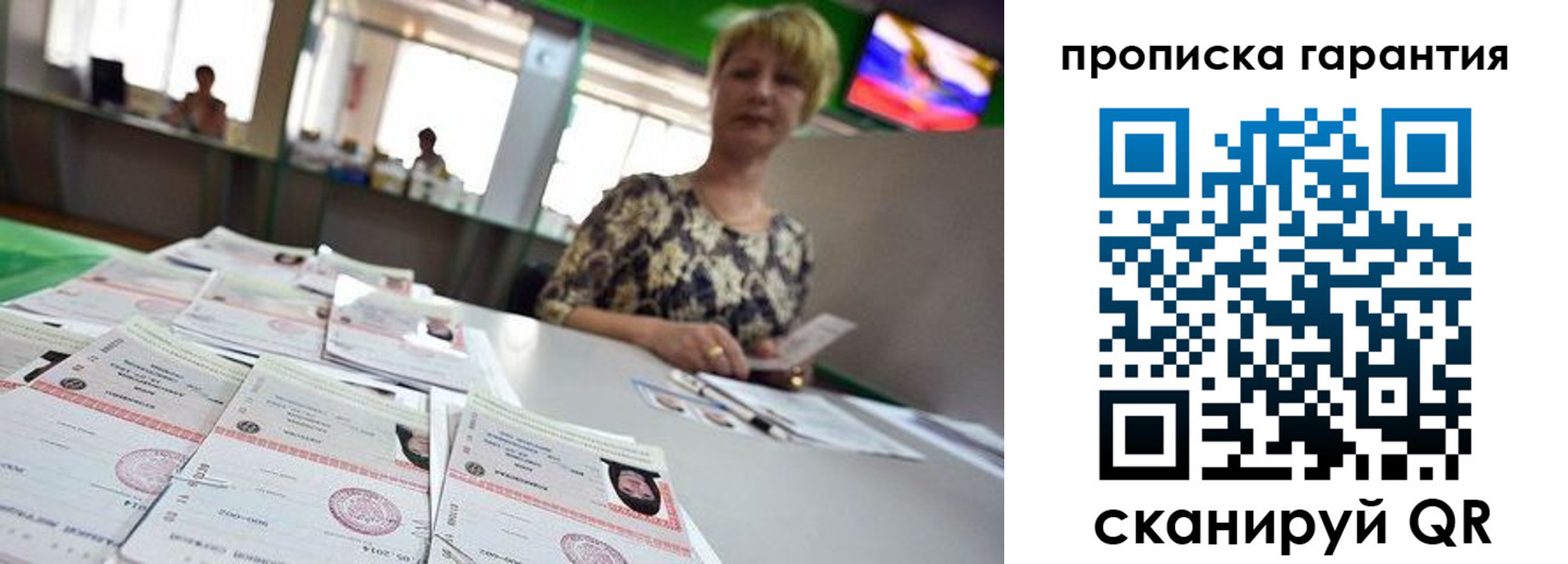 прописка законно в Кирове