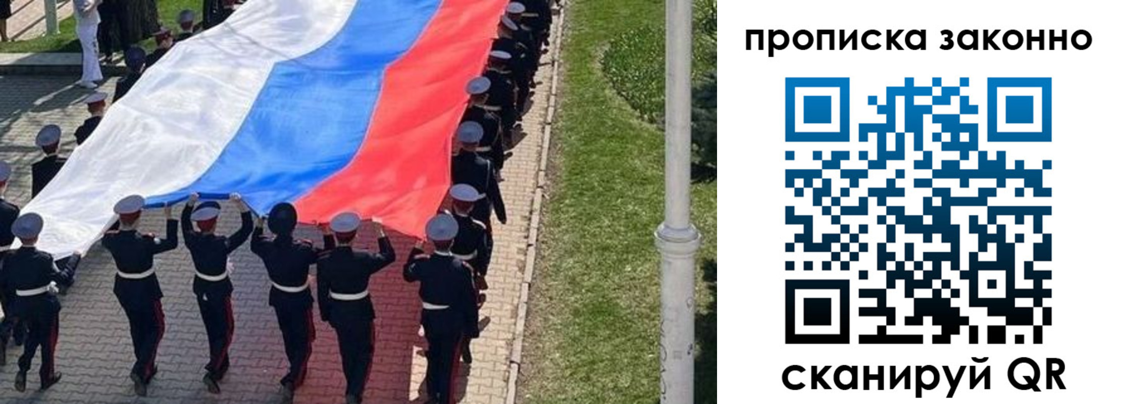 прописка от собственника в Кирове