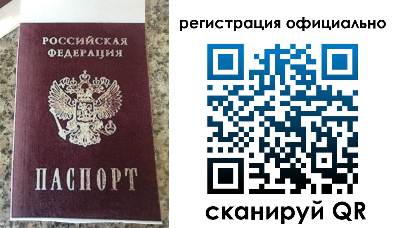временная регистрация законно в Кирове