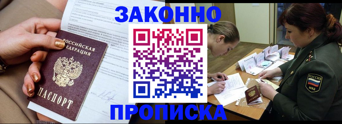 временная регистрация законно в Кирове