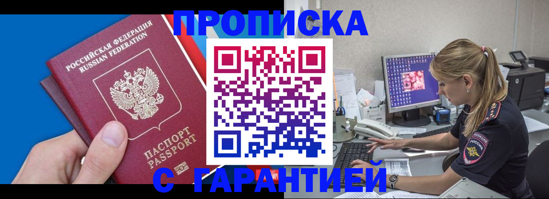 временная регистрация для школы в Кирове