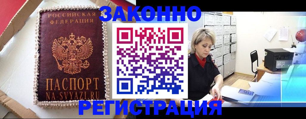 временная регистрация в квартире в Кирове