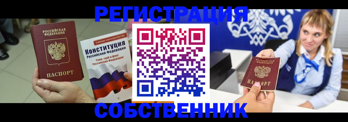 временная регистрация недорого в Кирове