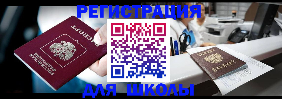 прописка 2025 в Кирове