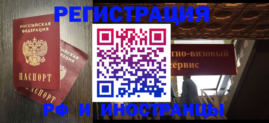 временная регистрация недорого в Кирове