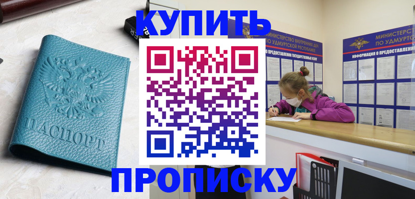 прописка иностранных граждан в Кирове