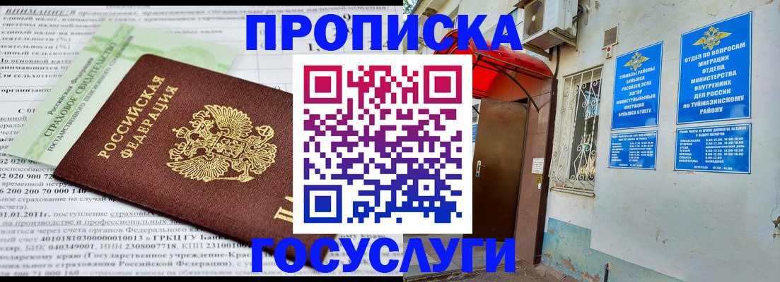 пропишу в квартире в Кирове
