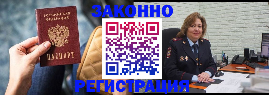 временная регистрация в квартире в Кирове