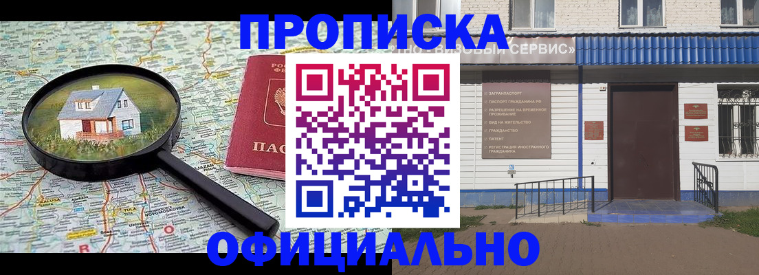 прописка регистрация в Кирове